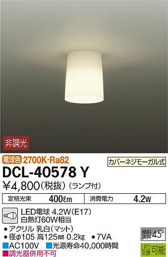 dcl40578y
