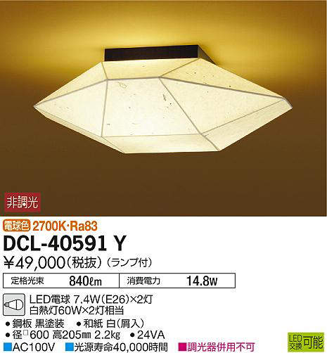 dcl40591y