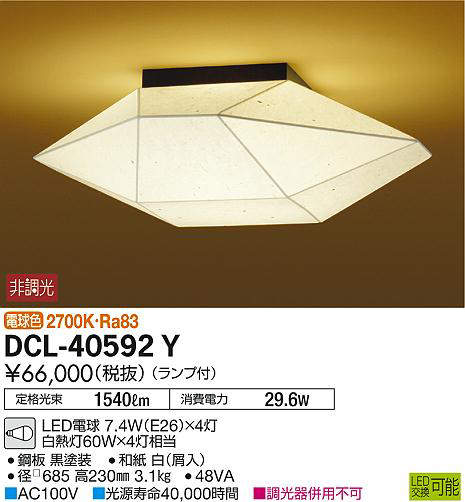 dcl40592y