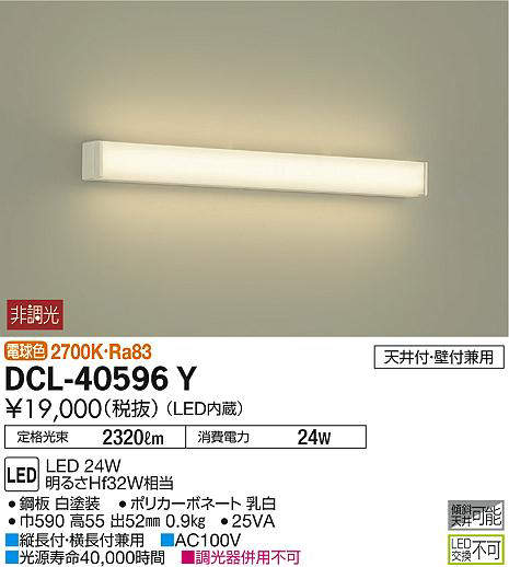 dcl40596y