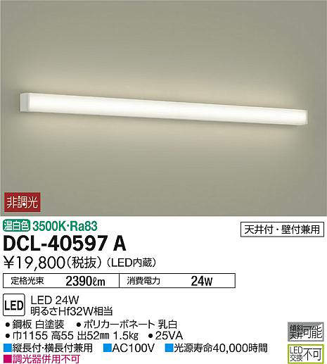 dcl40597a