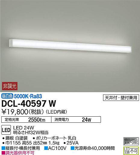 dcl40597w