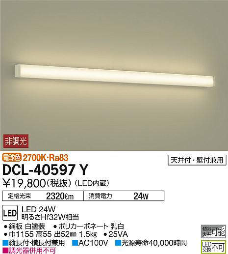 dcl40597y