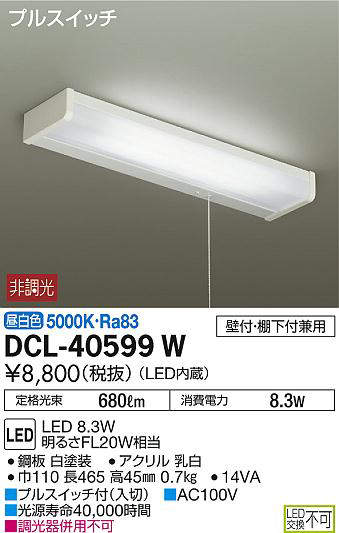 dcl40599w