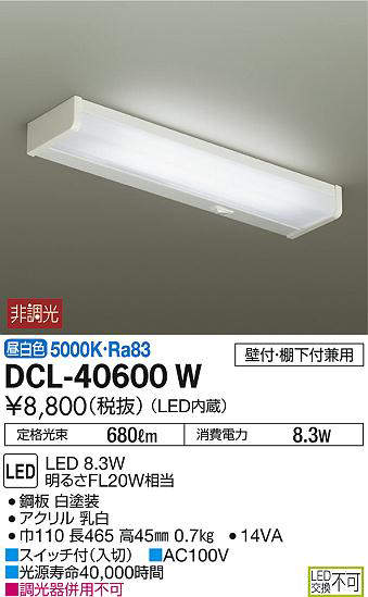 dcl40600w