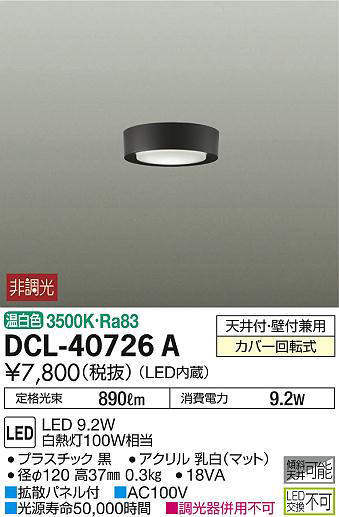 dcl40726a