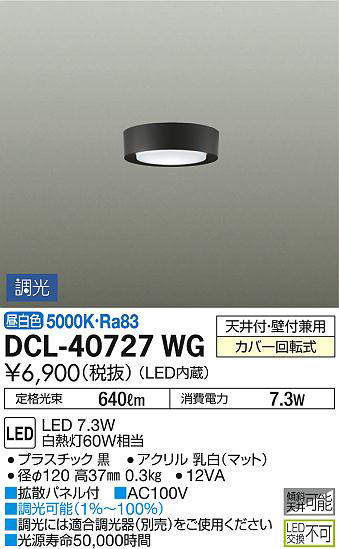 dcl40727wg