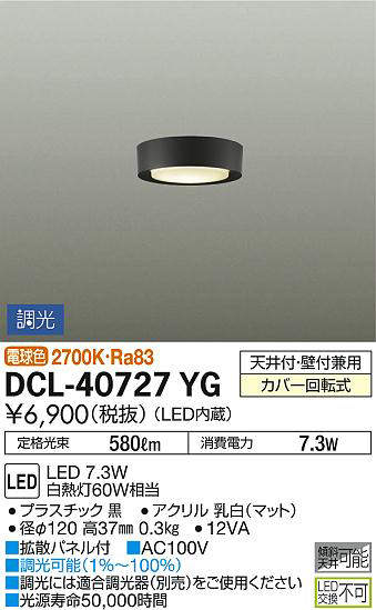 dcl40727yg