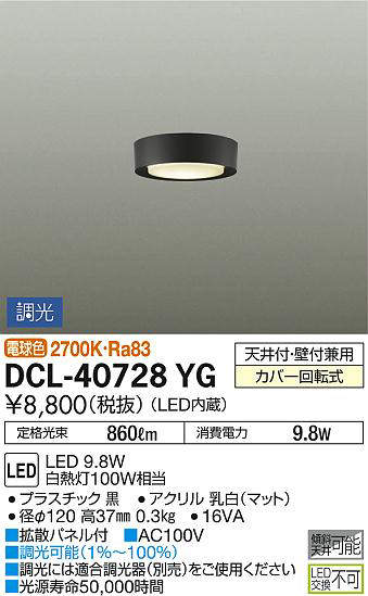 dcl40728yg