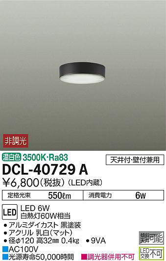 dcl40729a