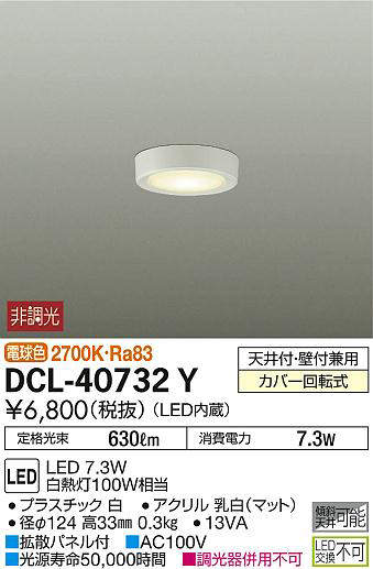 dcl40732y