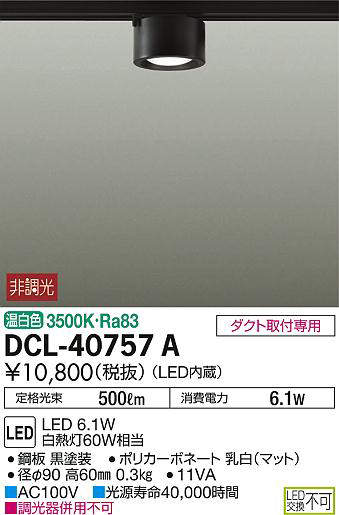 dcl40757a