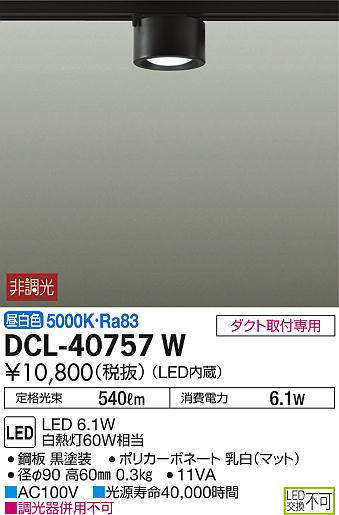 dcl40757w