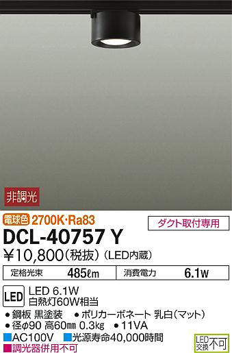 dcl40757y