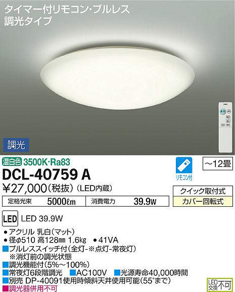 dcl40759a