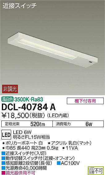 dcl40784a
