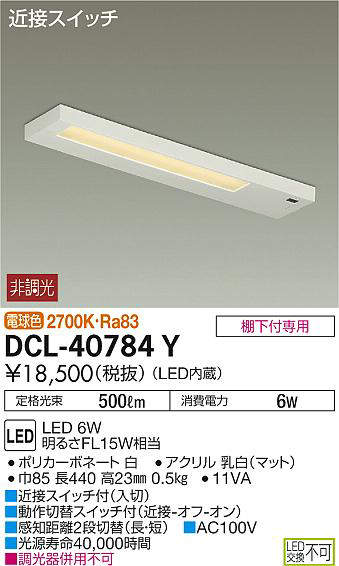 dcl40784y