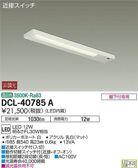 dcl40785a