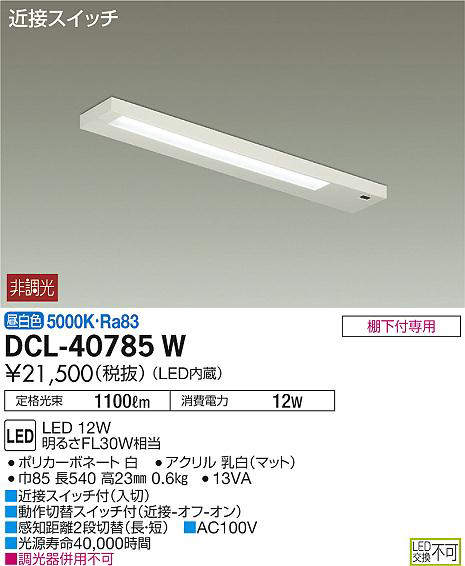 dcl40785w