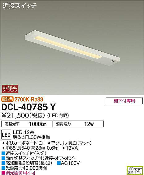dcl40785y