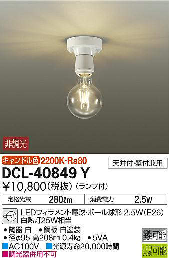 dcl40849y
