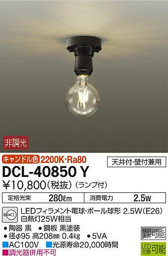dcl40850y
