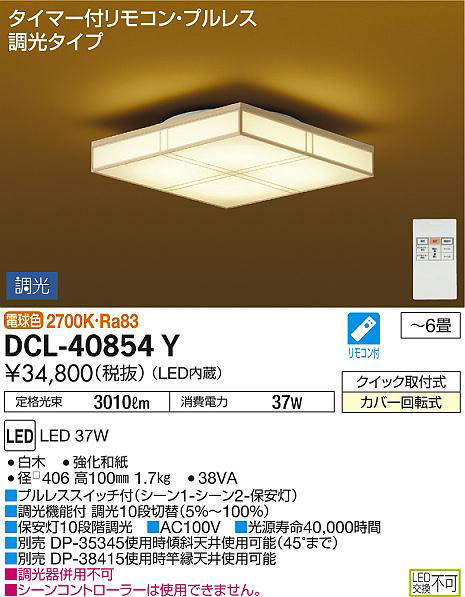 dcl40854y