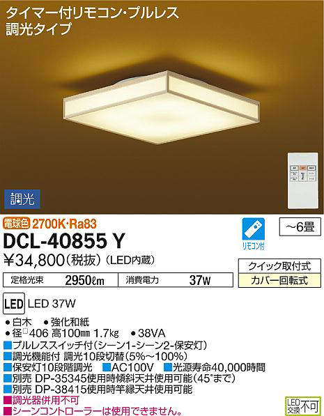dcl40855y