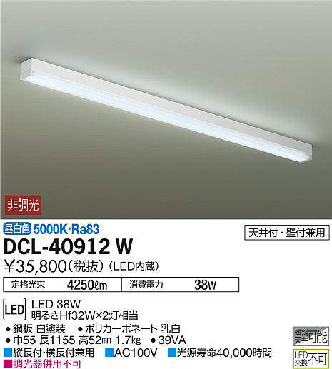 dcl40912w