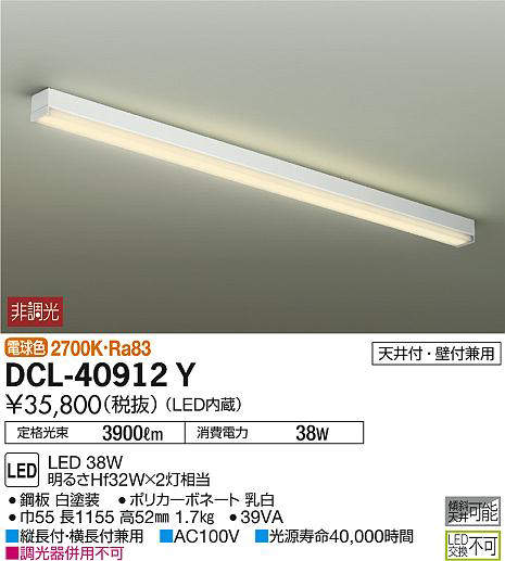 dcl40912y