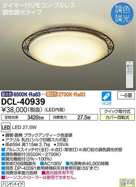 dcl40939