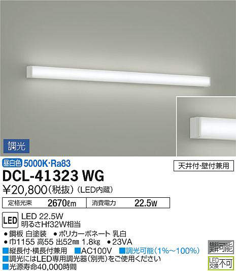 dcl41323wg