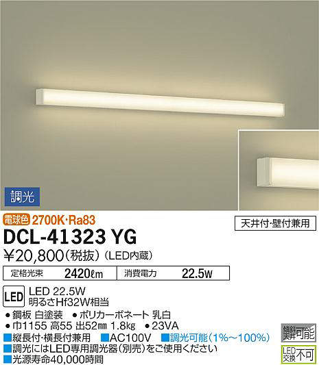 dcl41323yg