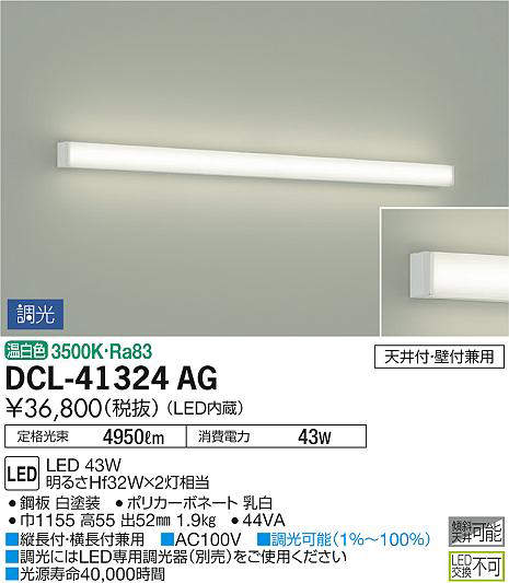 dcl41324ag