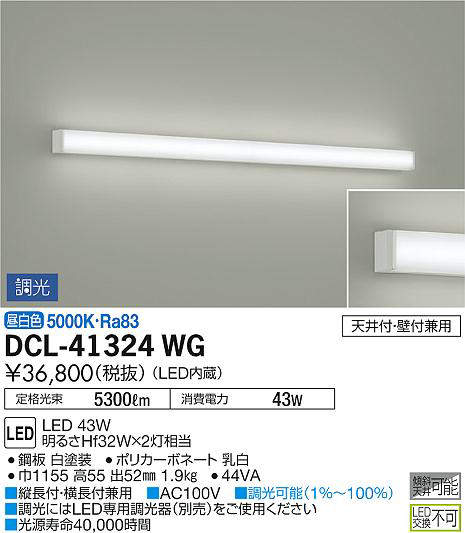 dcl41324wg