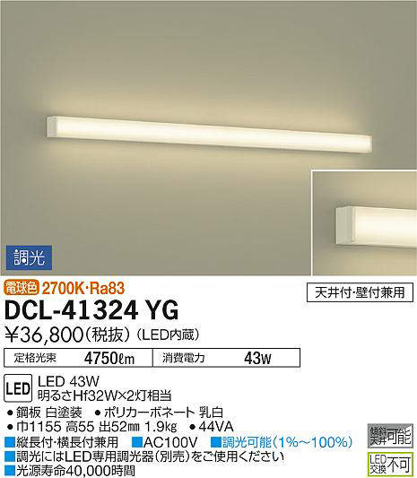 dcl41324yg