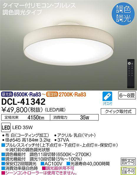 dcl41342