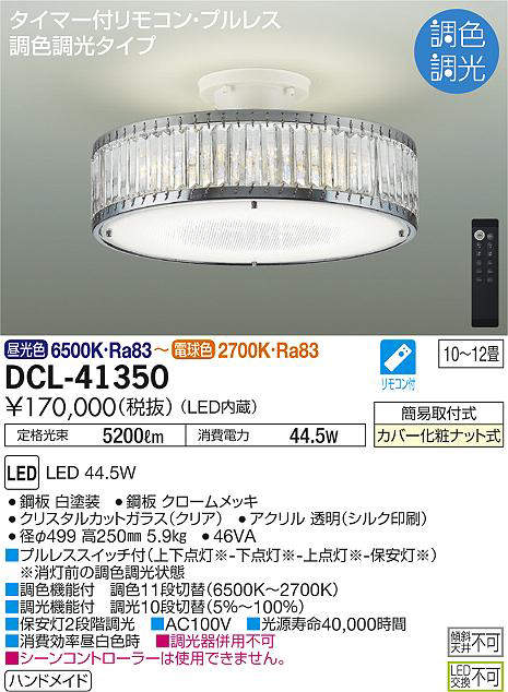 dcl41350