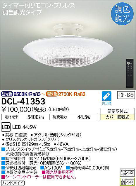 dcl41353