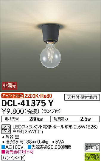 dcl41375y