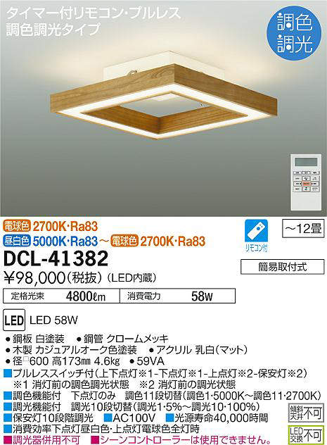 dcl41382