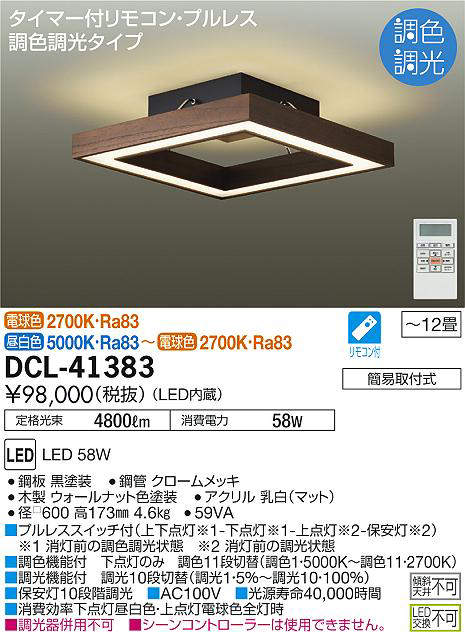 dcl41383