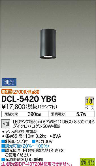 dcl5420ybg