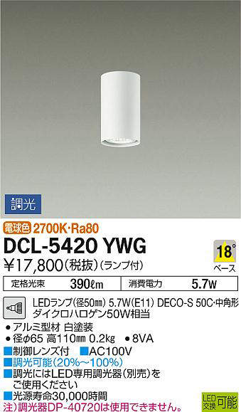 dcl5420ywg
