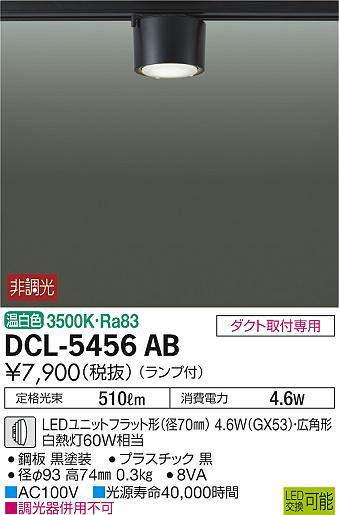 dcl5456ab