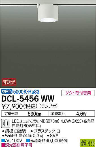 dcl5456ww