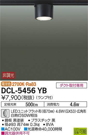 dcl5456yb