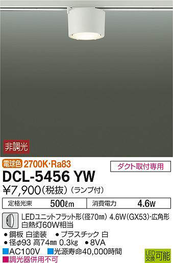 dcl5456yw