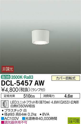 dcl5457aw