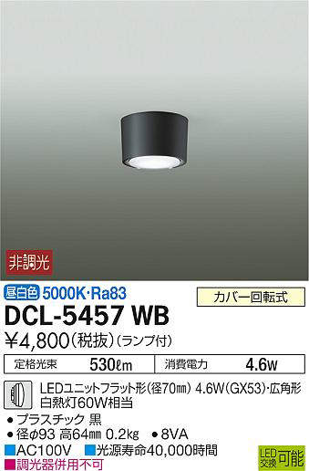 dcl5457wb